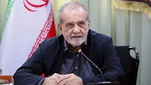 تاس: پزشکیان در اجلاس بریکس شرکت خواهد کرد