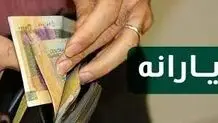 یارانه نقدی آذرماه واریز شد