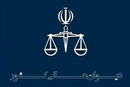 رأی وحدت رویه دیوان عالی کشور درباره دعوی الزام فروشنده مال مرهونه به فک رهن

