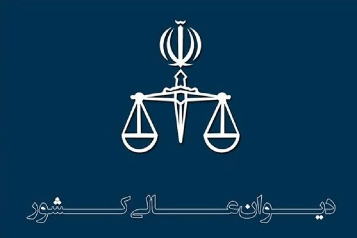رأی وحدت رویه دیوان عالی کشور درباره دعوی الزام فروشنده مال مرهونه به فک رهن


