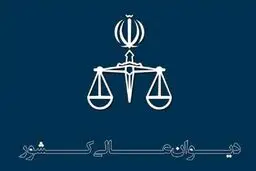 رأی وحدت رویه دیوان عالی کشور درباره دعوی الزام فروشنده مال مرهونه به فک رهن

