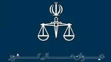رأی وحدت رویه دیوان عالی کشور درباره دعوی الزام فروشنده مال مرهونه به فک رهن

