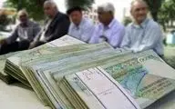 ابلاغ افزایش ۲۷درصدی مستمری‌ بازنشستگان حداقل‌بگیر + جدول