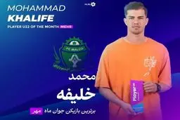 خلیفه: تا 40 سالگی روز به روز بهتر می‌شوم 