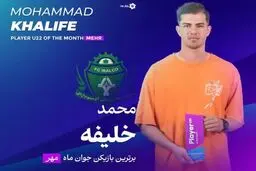خلیفه: تا 40 سالگی روز به روز بهتر می‌شوم 