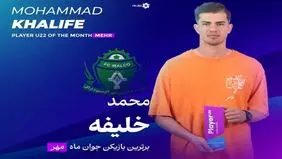 خلیفه: تا 40 سالگی روز به روز بهتر می‌شوم 