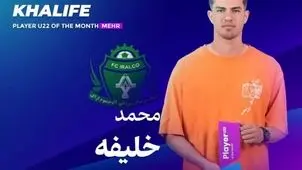 خلیفه: تا 40 سالگی روز به روز بهتر می‌شوم 