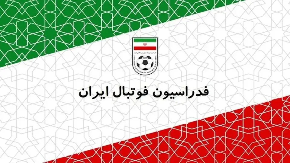 اطلاعیه کمیته صدور مجوز حرفهای فدراسیون فوتبال
