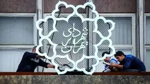 شهرداری برای کمک ۴۰۰ میلیونی بلاعوض از کجا مجوز گرفته است؟/ امانی خطاب به چمران: چه کسی تناقض در رویه هزینه‌کردهای شهرداری را حل می‌کند؟