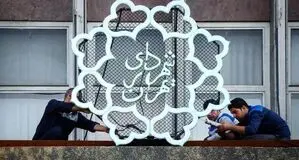 شهرداری ۱۰.۸ همت جلو زد، ۴۵۰ میلیارد بدهی درمانی ماند