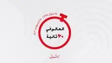 از دانشگاه‌هاى برتر آسیا تا درخواست اخراج رهبران حماس از دوحه