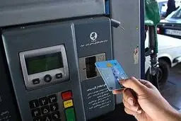 جزئیات نحوه دریافت کارت سوخت المثنی