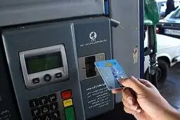 جزئیات نحوه دریافت کارت سوخت المثنی