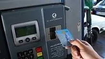 جزئیات نحوه دریافت کارت سوخت المثنی