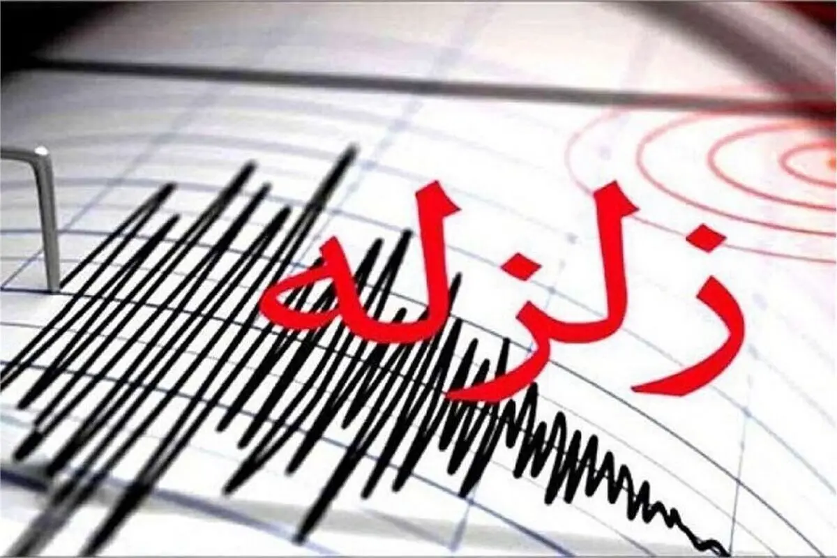 زلزله نسبتا شدید، یزد را لرزاند!

