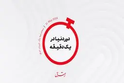 قهر عقاب‌ها با اوکراین