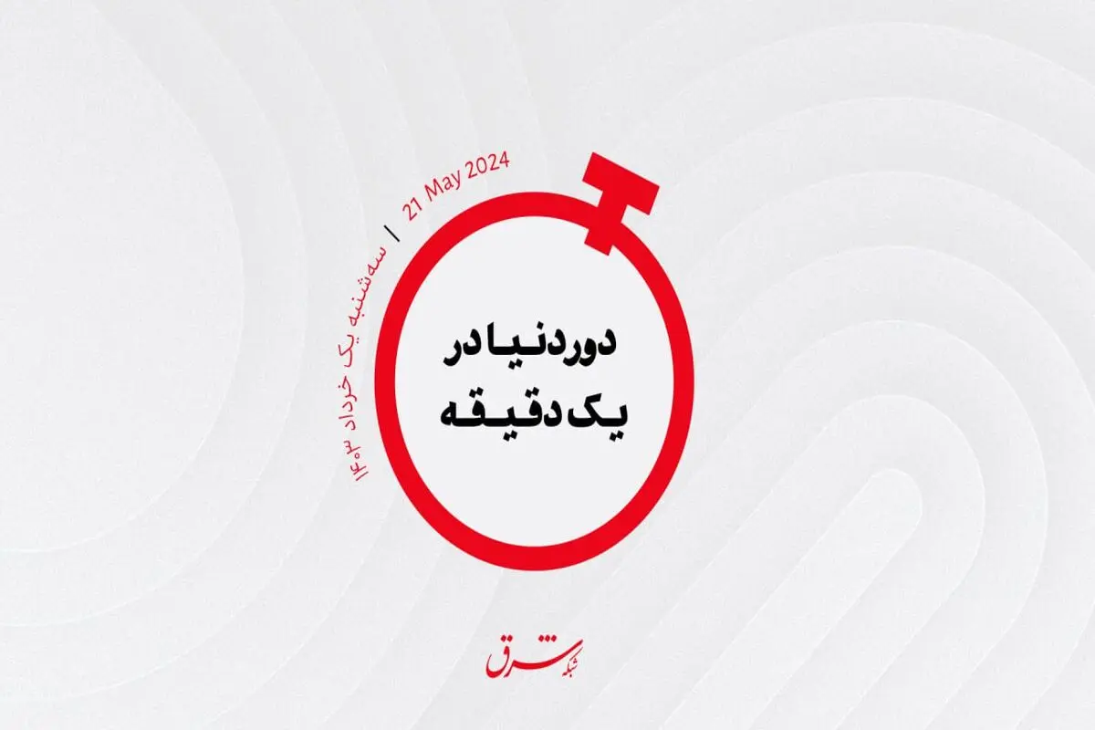قهر عقاب‌ها با اوکراین