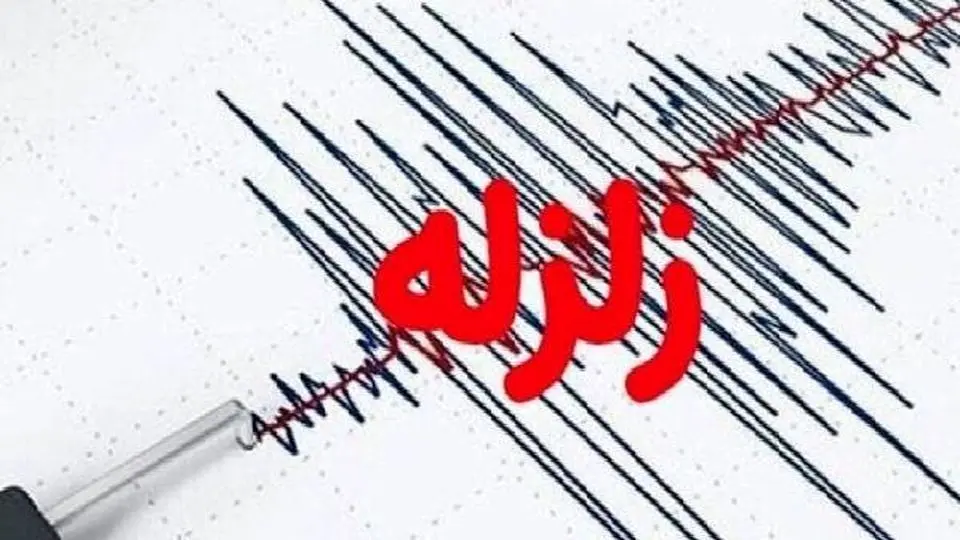 زلزله خفیف رازقان را لرزاند