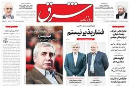 سه‌شنبه 11 اسفند1394 | شماره 2534