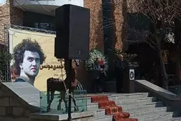 وداع با یک هنرمند مستقل
