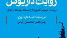 زبان باز و توسعه