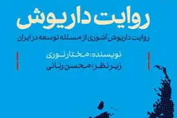 زبان باز و توسعه