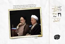 دیدار با خاتمی و گفت‌وگو درباره حمله احتمالی آمریکا