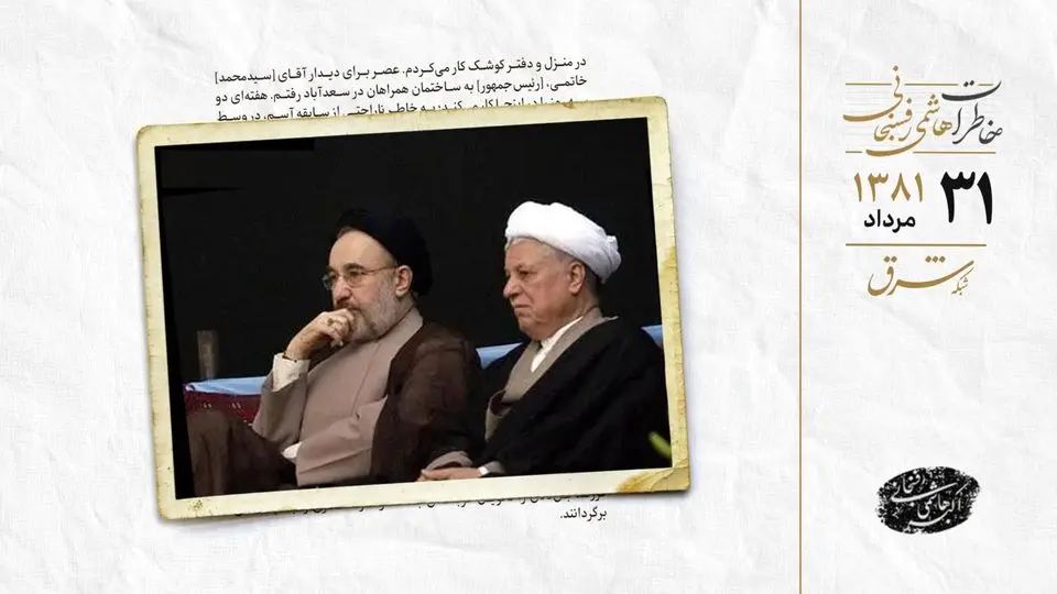 دیدار با خاتمی و گفت‌وگو درباره حمله احتمالی آمریکا