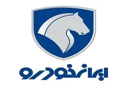 ثبت نام محصولات ایران خودرو آغاز شد+ لینک ثبت نام 