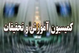 ورود کمیسیون آموزش به موضوع دانش‌آموزان بازداشتی