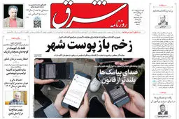 شنبه 13 اردیبهشت 1404 شماره 5099