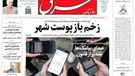 شنبه 13 اردیبهشت 1404 شماره 5099