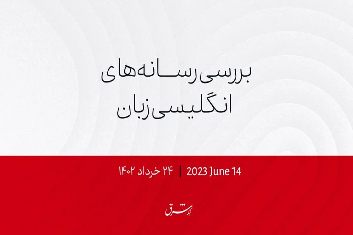 دادگاه ترامپ با ۳۷ فقره اتهام کیفری آغاز شد

