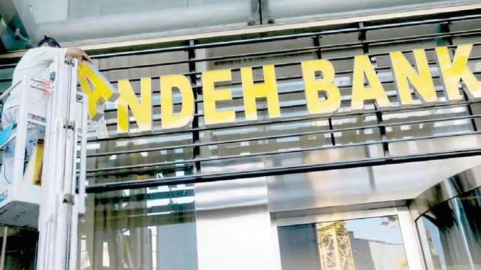 پول گمشده آینده
