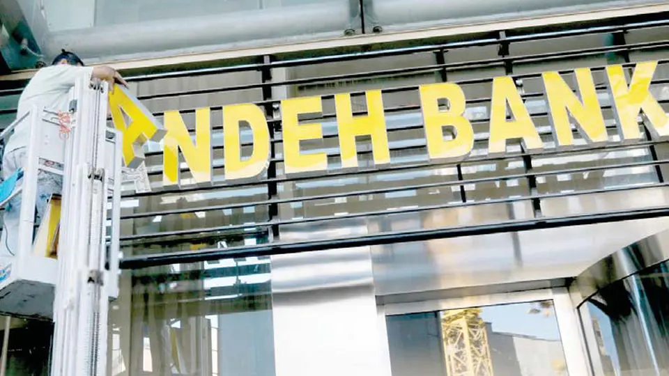 پول گمشده آینده
