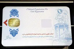 احراز هویت مکانی با کد ملی