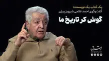 توسعه، مسئله ایران
