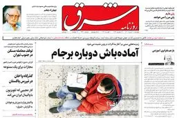 دوشنبه 10 مرداد 1401| شماره 4340
