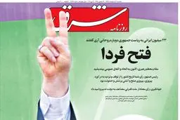 یکشنبه 31 اردیبهشت 1396 | شماره 2869