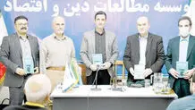 
توسعه به روایت فیلسوف اقتصاد