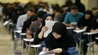 زمان برگزاری مرحله غیرمتمرکز بیست و هشتمین المپیاد علمی دانشجویی اعلام شد