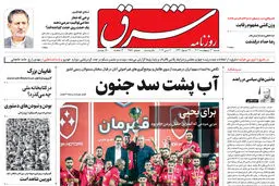 ‌شنبه 30 اردیبهشت 1402 شماره 4557