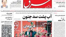 ‌شنبه 30 اردیبهشت 1402 شماره 4557