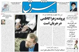 سه‌شنبه 04 آبان 1389شماره 1096