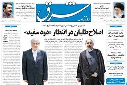 پنجشنبه 09 خرداد 1392 شماره 1746