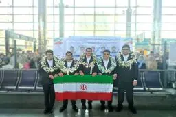 تیم المپیاد نجوم به ایران بازگشت / استقبال از قهرمانان جهان