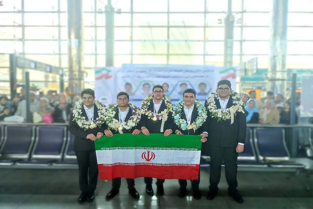 تیم المپیاد نجوم به ایران بازگشت / استقبال از قهرمانان جهان