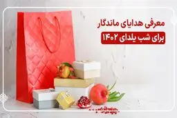 پک های هدیه شب یلدا با بسته بندی جذاب و خاص پسند