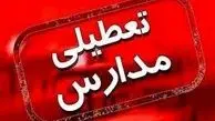 مدارس نوبت صبح شهرستان‌های اصفهان و خمینی شهر تعطیل شد
