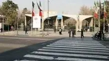 آخرین مهلت مصاحبه دکتری دانشگاه تهران اعلام شد/ جزئیات مصاحبه
